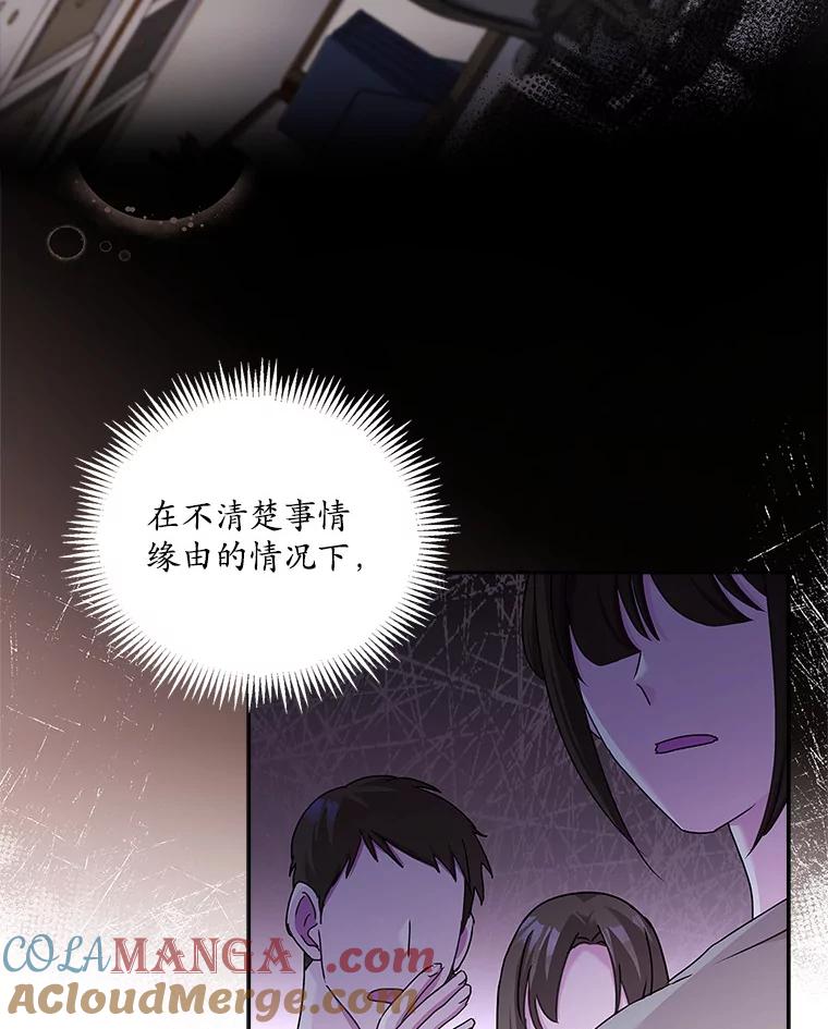 《爱情，进行时》20.时装秀 第29页