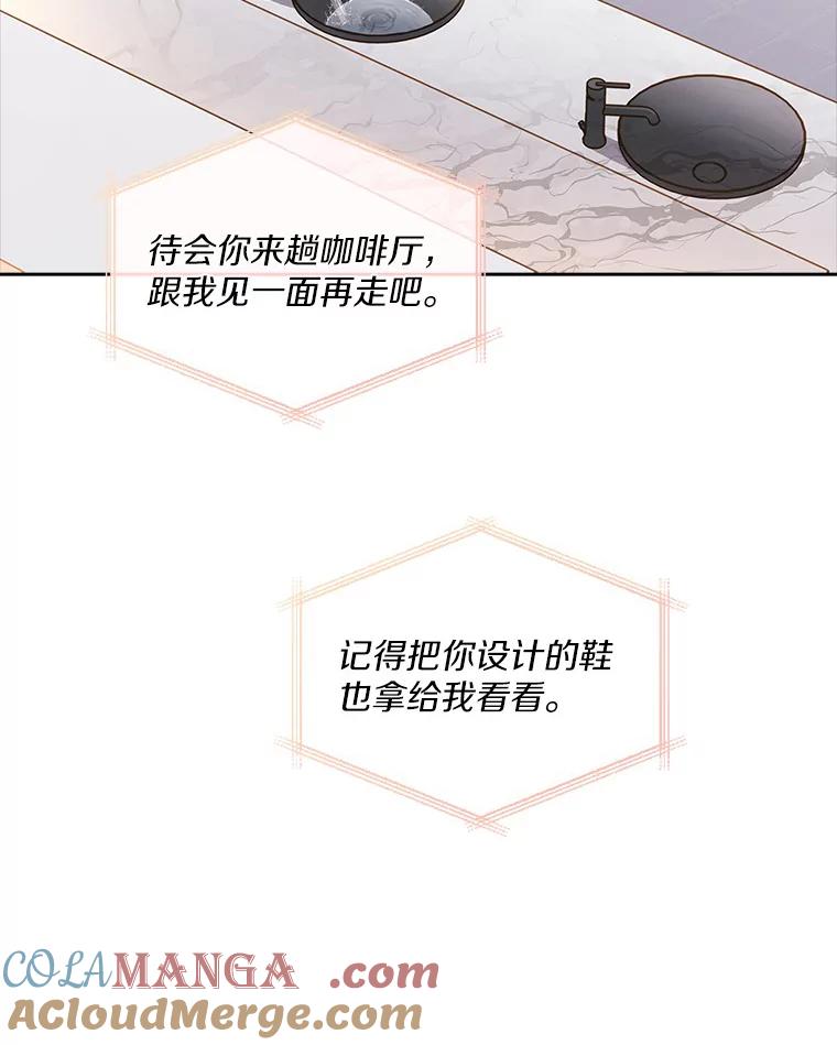 《爱情，进行时》20.时装秀 第81页