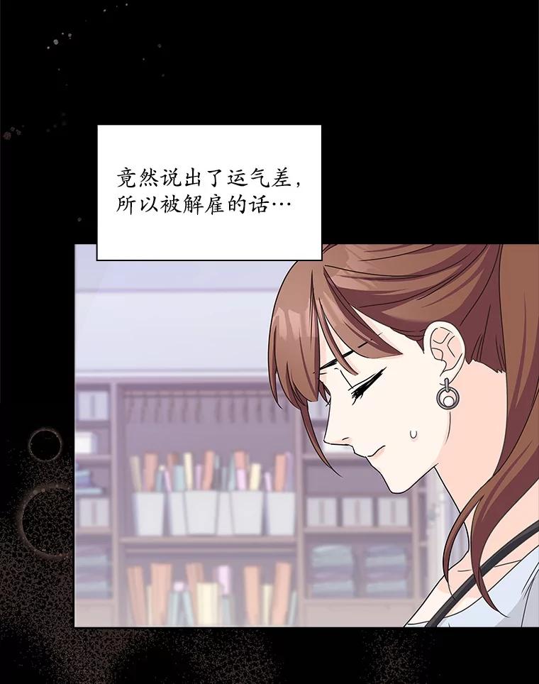 《爱情，进行时》20.时装秀 第40页