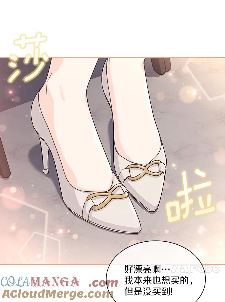 《爱情，进行时》20.时装秀 第57页