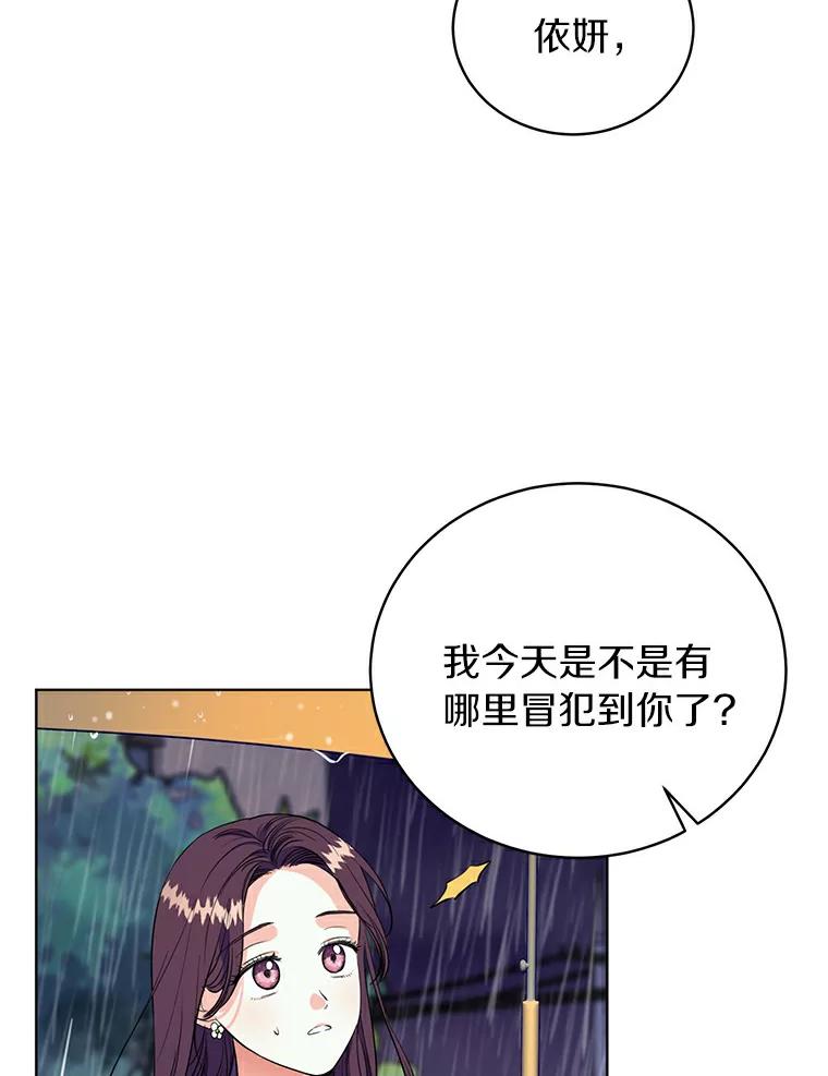 《与宿敌共眠》21.我对他的感情 第62页