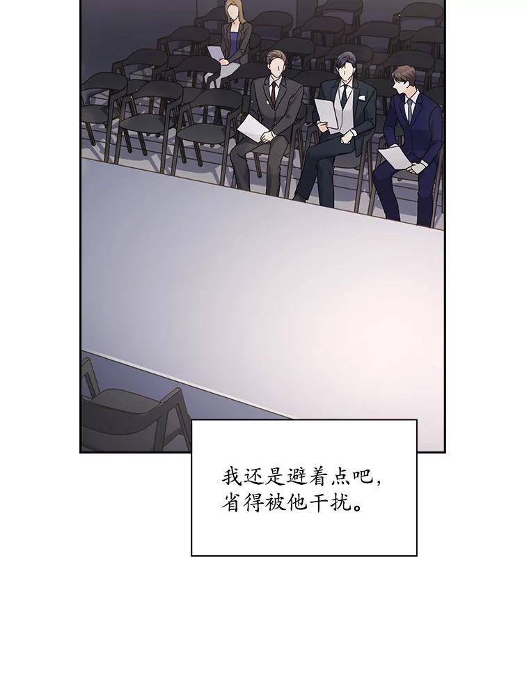 《爱情，进行时》20.时装秀 第63页