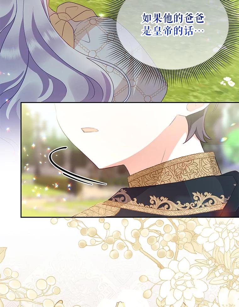 《小不点圣女大人》20.皇子 第116页