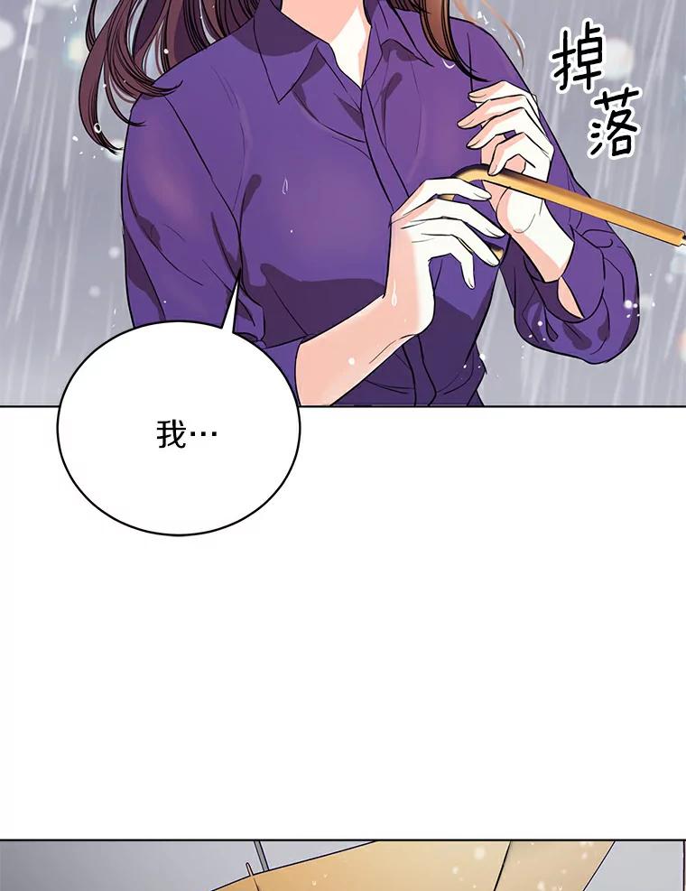 《与宿敌共眠》21.我对他的感情 第75页