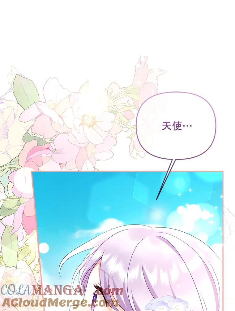 《小不点圣女大人》20.皇子 第21页