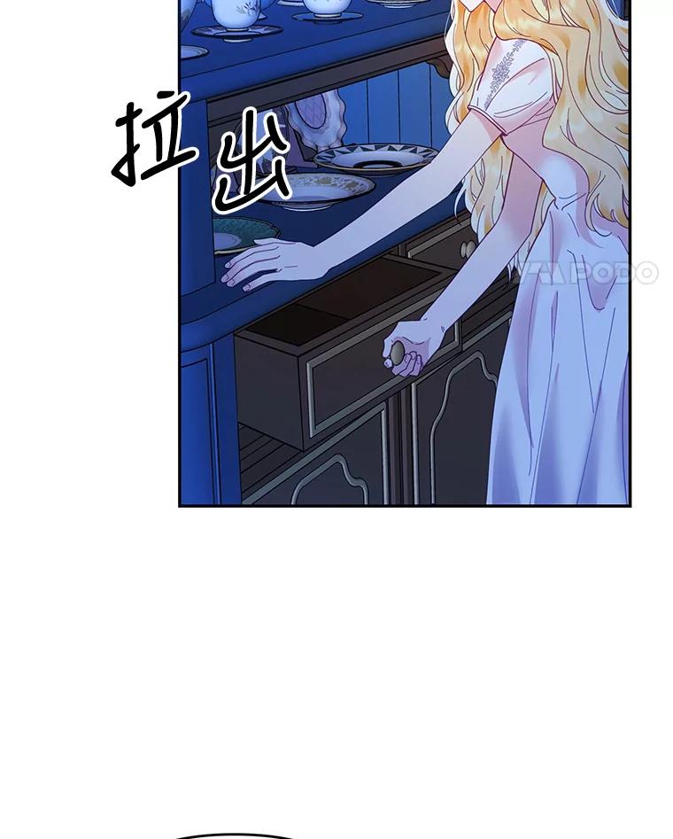 《披荆斩棘的未来》21.魔力消失 第4页