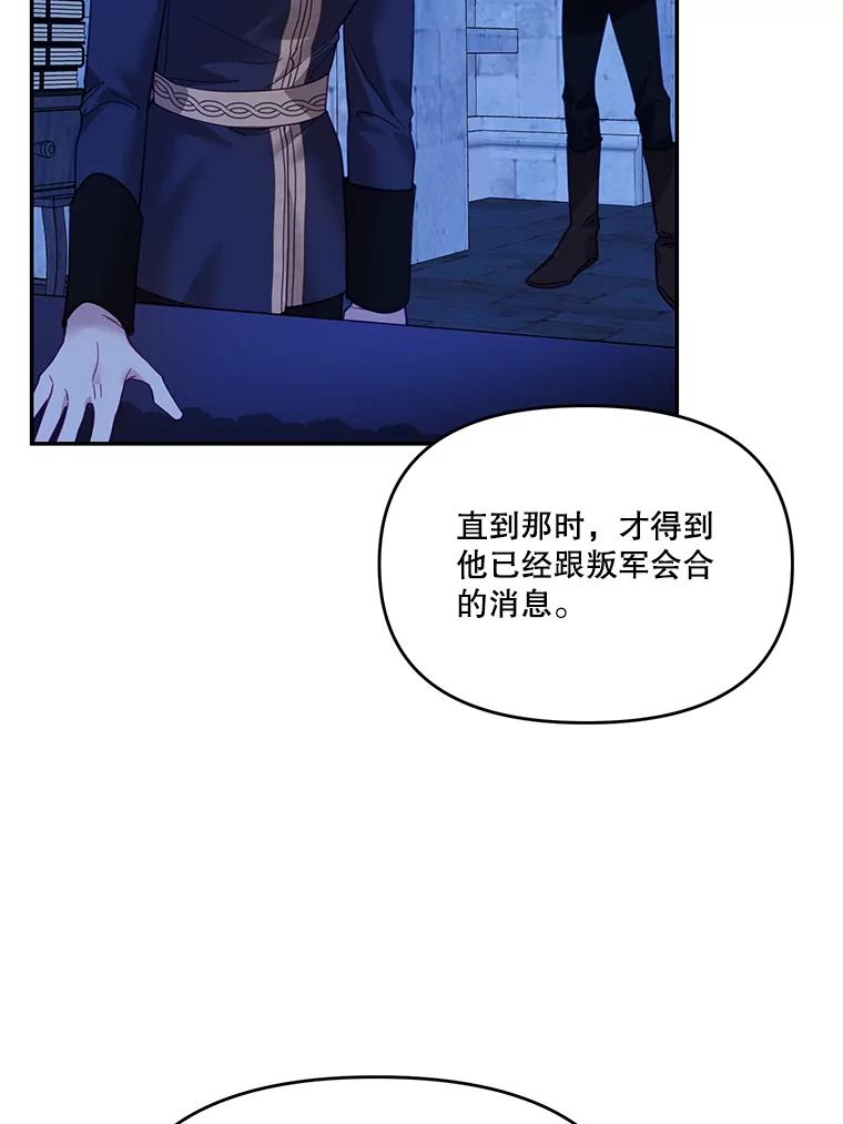 《披荆斩棘的未来》21.魔力消失 第70页