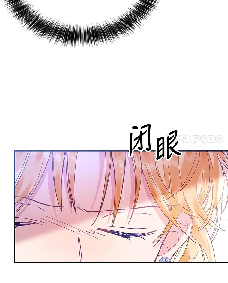 《披荆斩棘的未来》21.魔力消失 第112页
