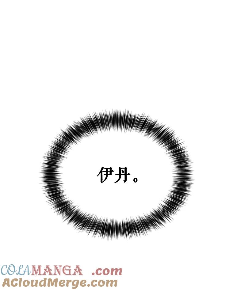 《披荆斩棘的未来》21.魔力消失 第113页