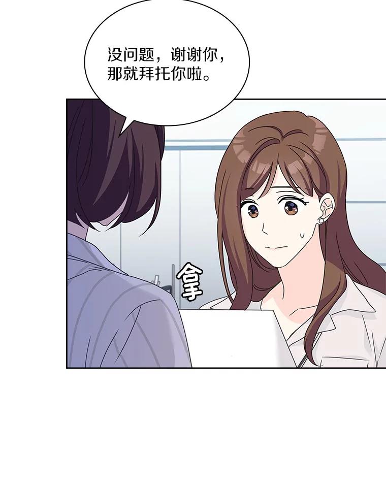《爱情，进行时》20.时装秀 第36页