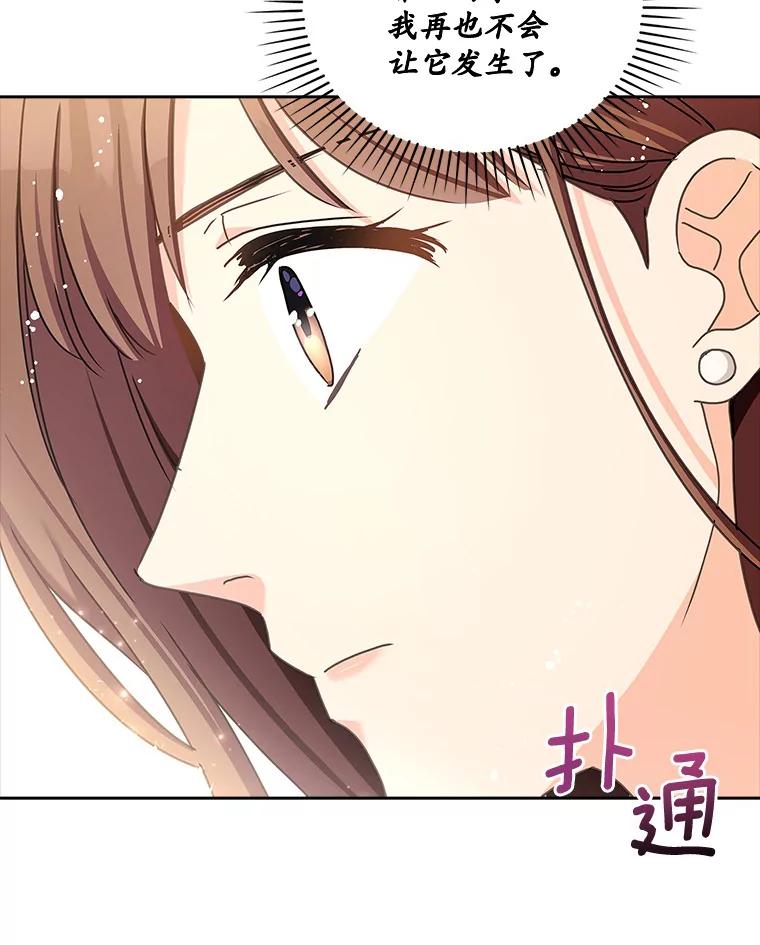 《爱情，进行时》20.时装秀 第31页