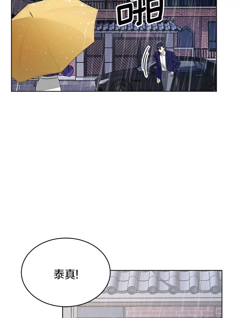 《与宿敌共眠》21.我对他的感情 第59页