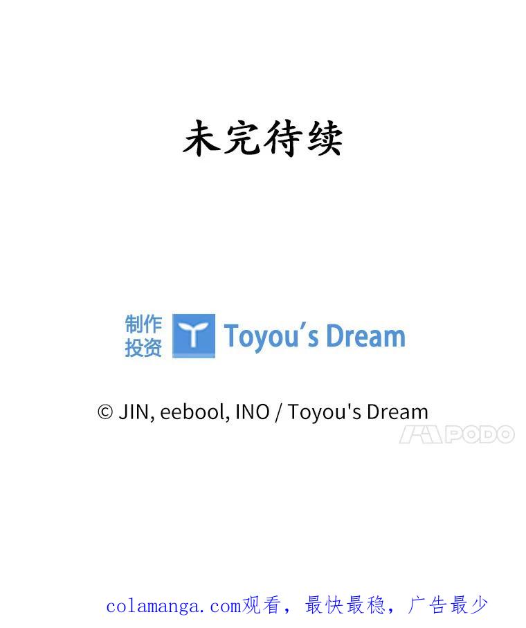 《爱情，进行时》20.时装秀 第100页