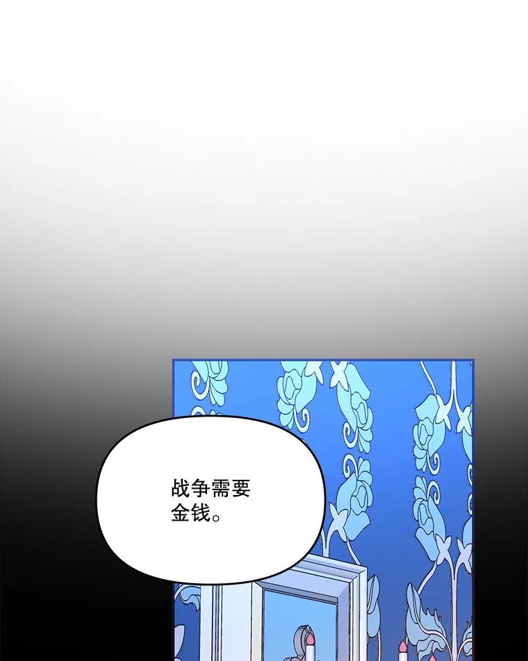 《披荆斩棘的未来》21.魔力消失 第100页