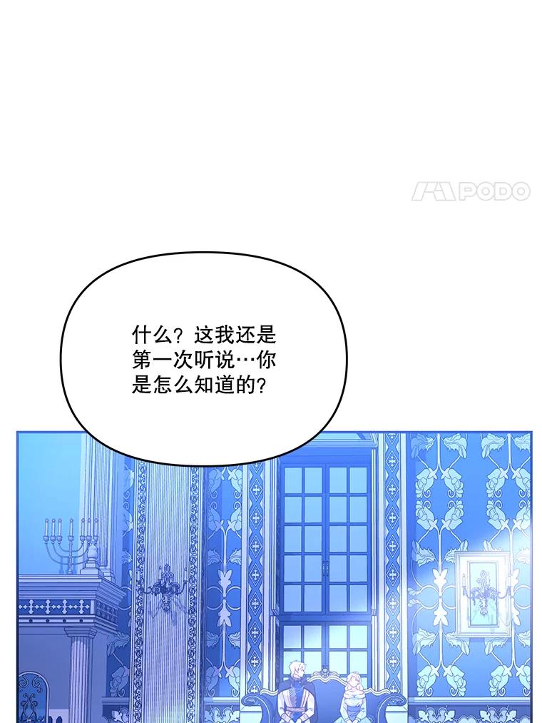 《披荆斩棘的未来》21.魔力消失 第82页