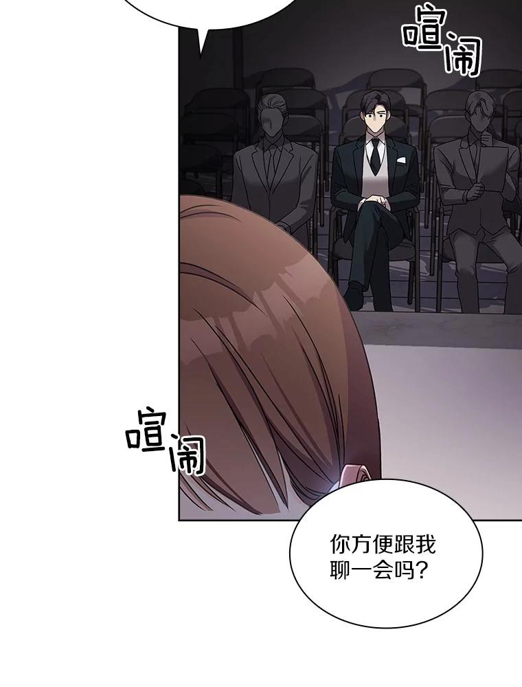 《爱情，进行时》20.时装秀 第71页