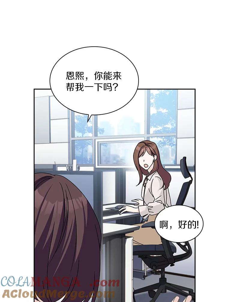 《爱情，进行时》20.时装秀 第21页
