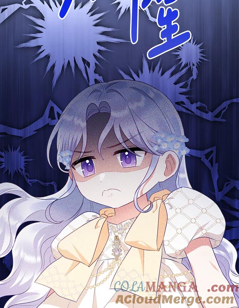 《小不点圣女大人》20.皇子 第57页