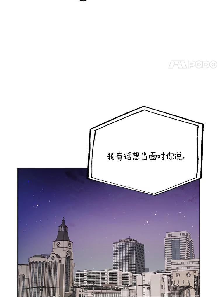 《与宿敌共眠》21.我对他的感情 第54页