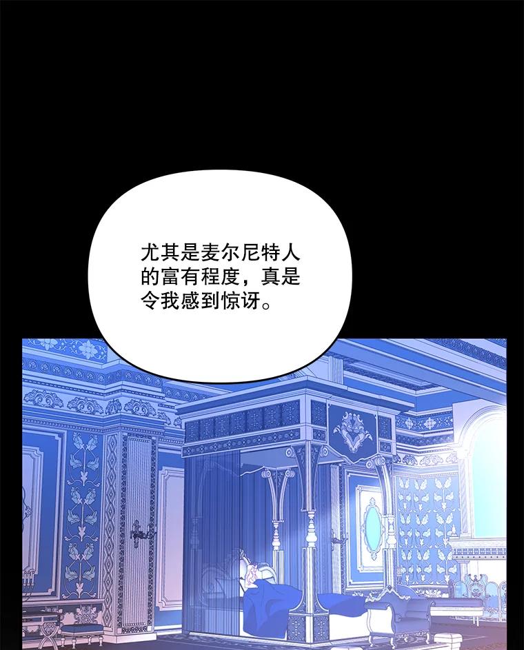 《披荆斩棘的未来》21.魔力消失 第103页