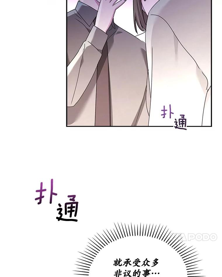 《爱情，进行时》20.时装秀 第30页