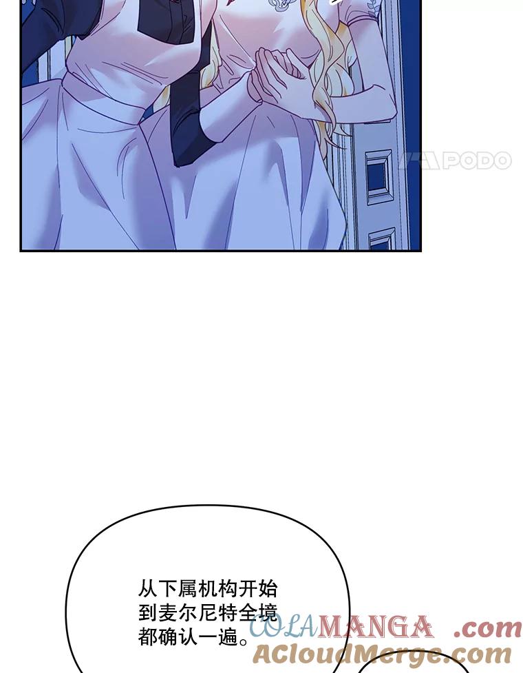 《披荆斩棘的未来》21.魔力消失 第21页