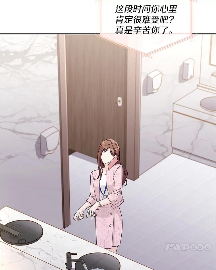 《爱情，进行时》20.时装秀 第80页