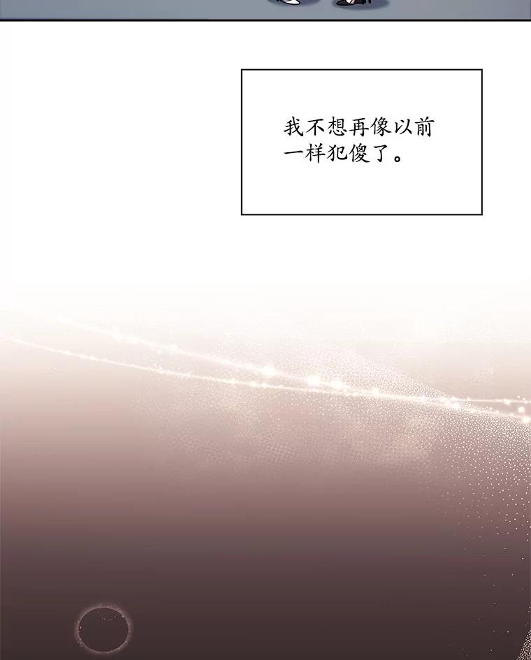 《爱情，进行时》20.时装秀 第26页