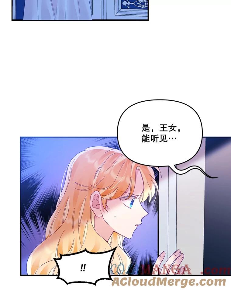 《披荆斩棘的未来》21.魔力消失 第13页