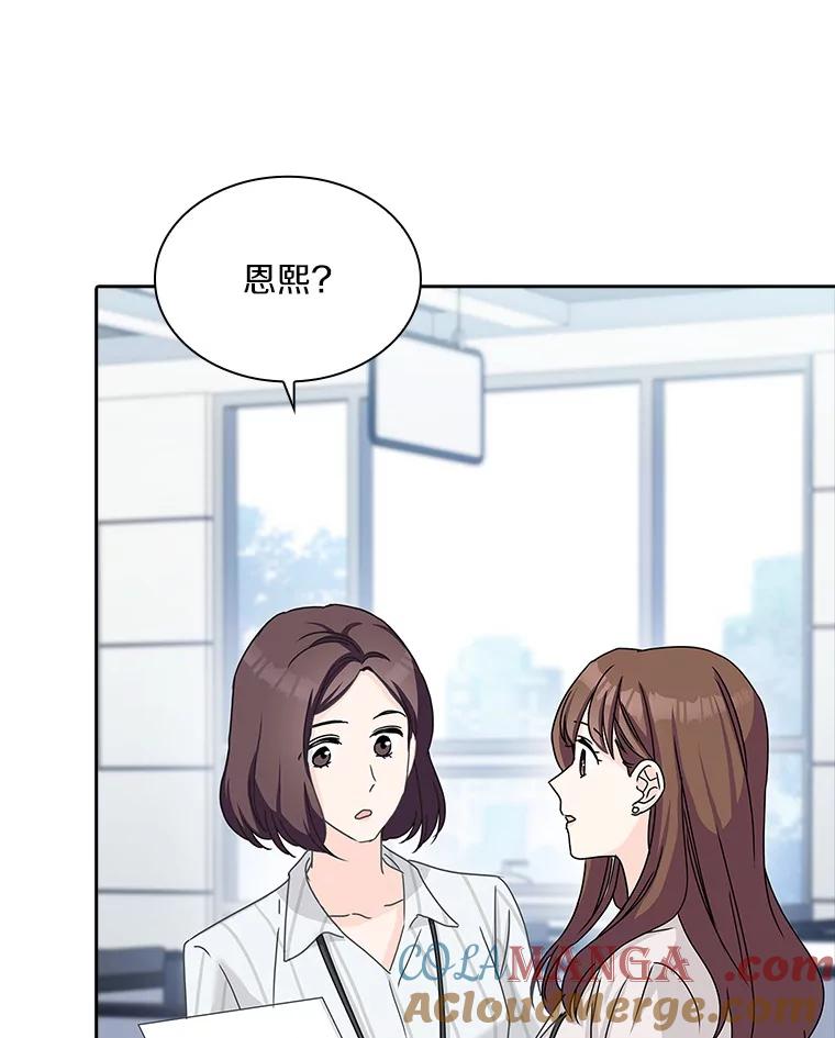 《爱情，进行时》20.时装秀 第33页
