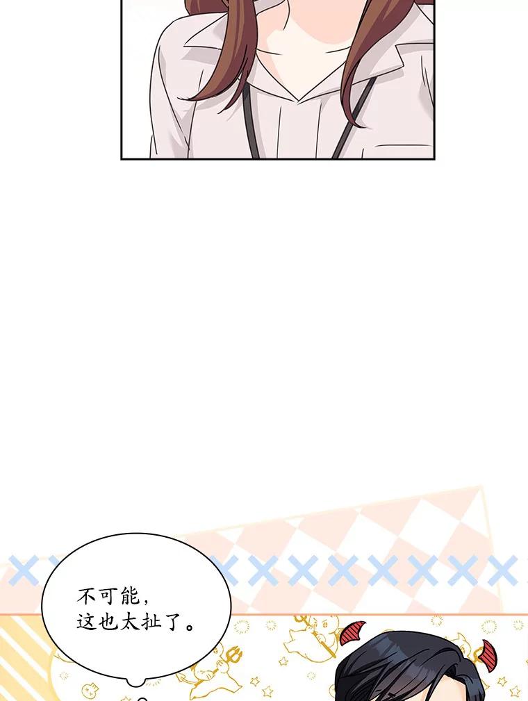 《爱情，进行时》20.时装秀 第19页