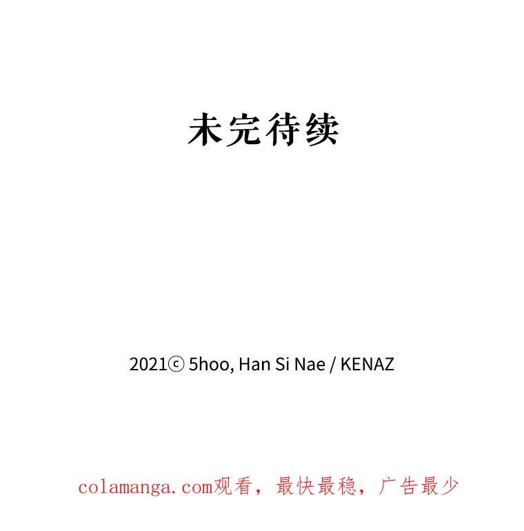 《披荆斩棘的未来》21.魔力消失 第114页