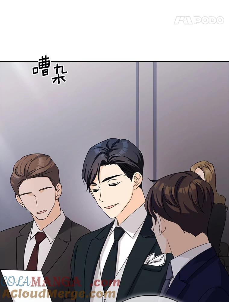 《爱情，进行时》20.时装秀 第61页