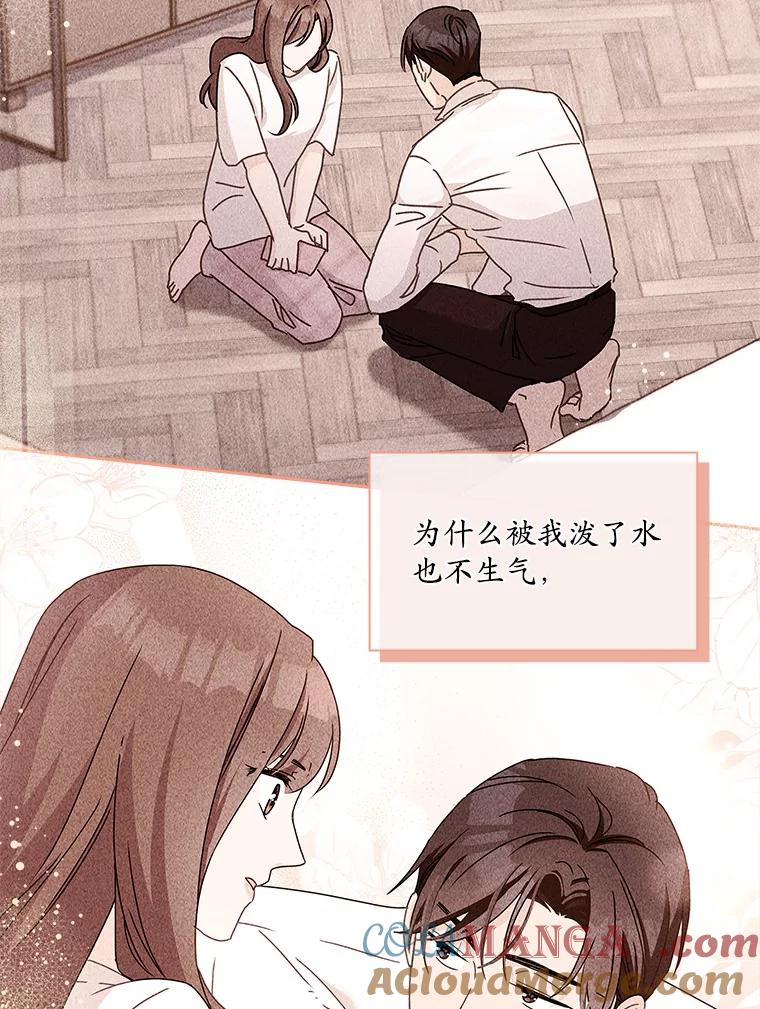 《爱情，进行时》20.时装秀 第13页