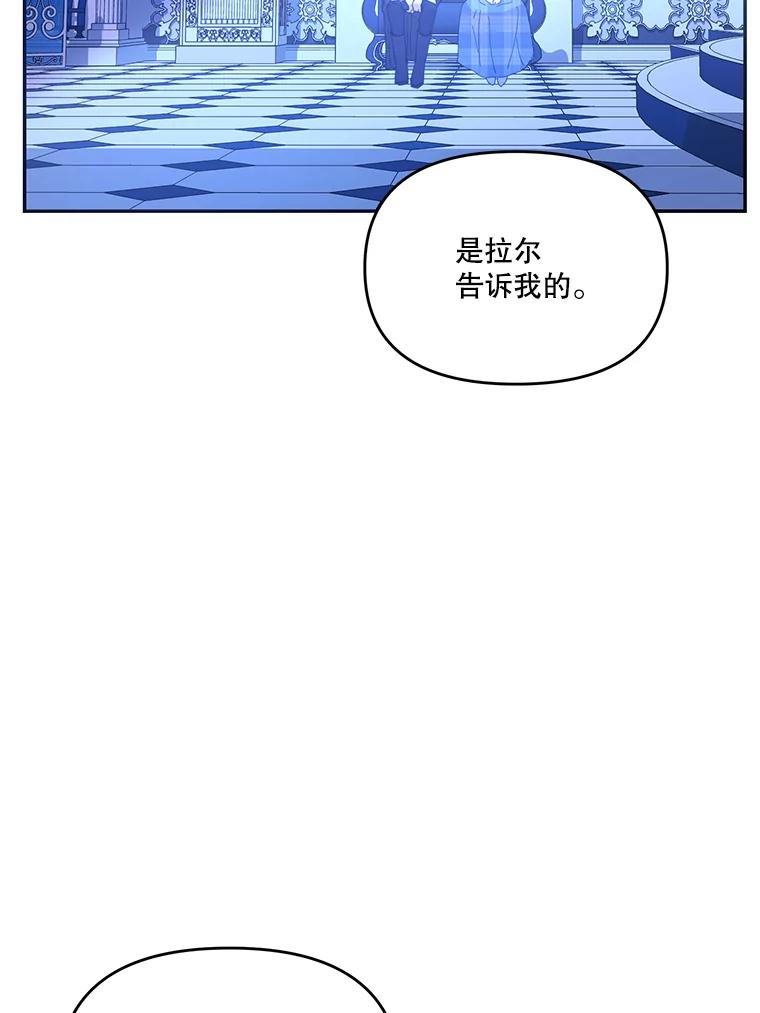 《披荆斩棘的未来》21.魔力消失 第83页