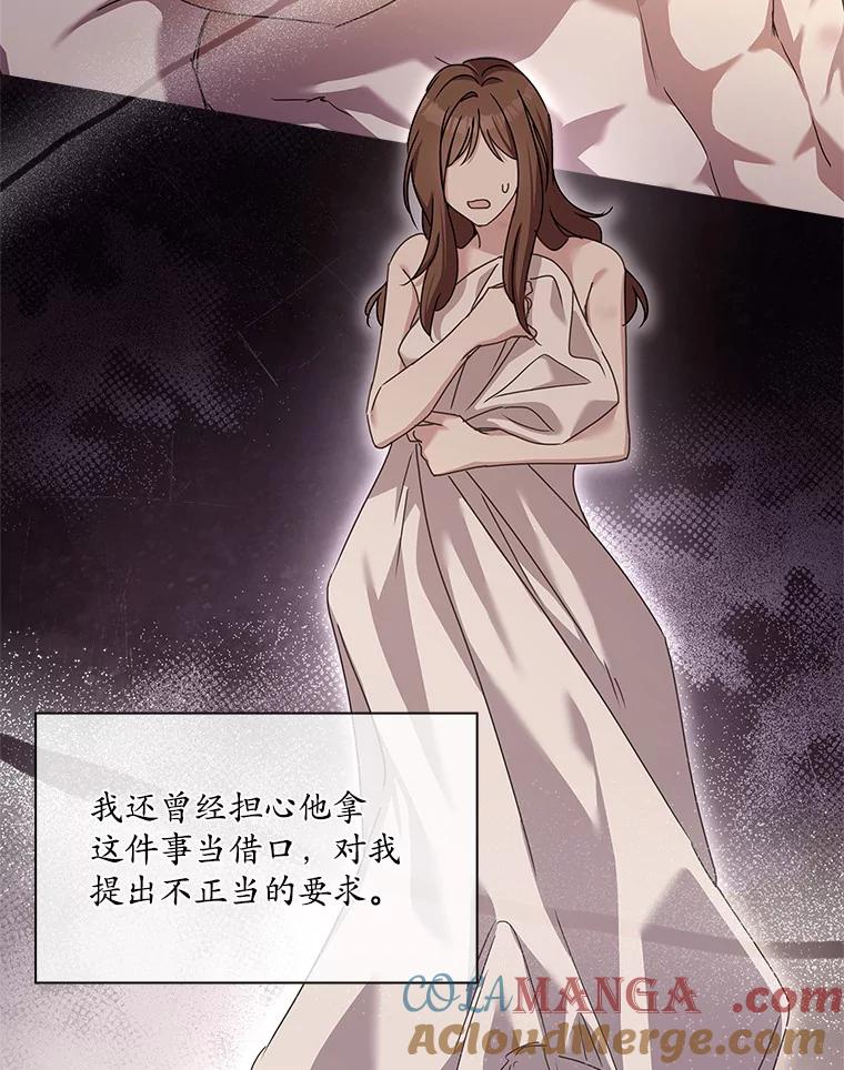 《爱情，进行时》20.时装秀 第5页