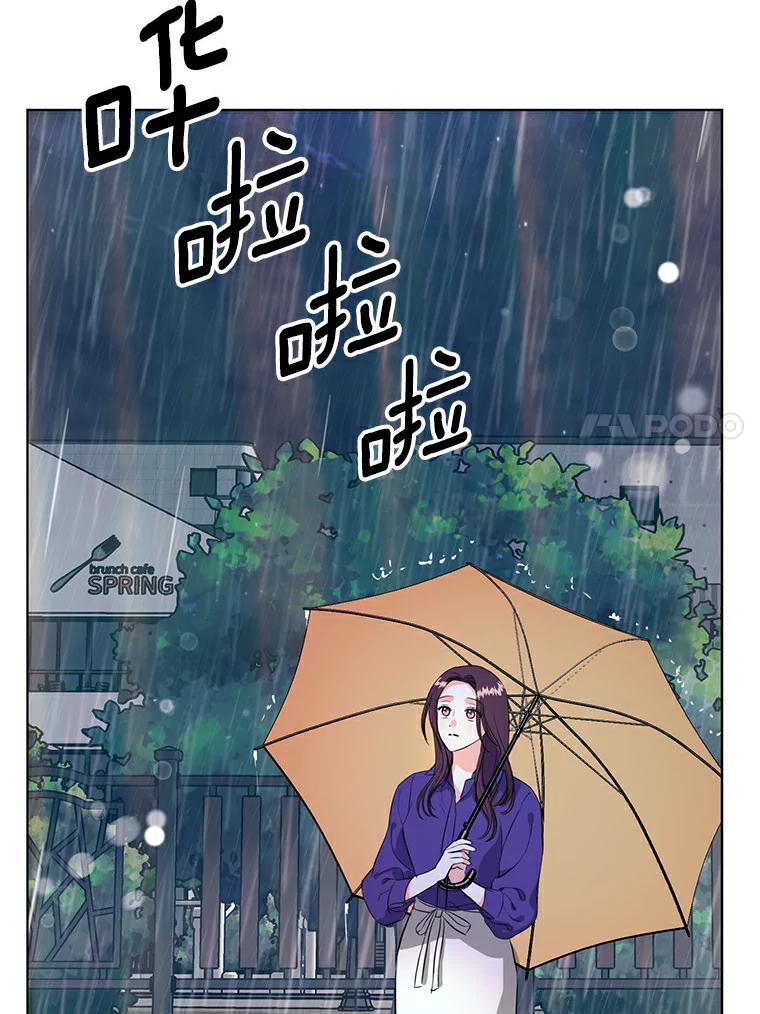 《与宿敌共眠》21.我对他的感情 第57页