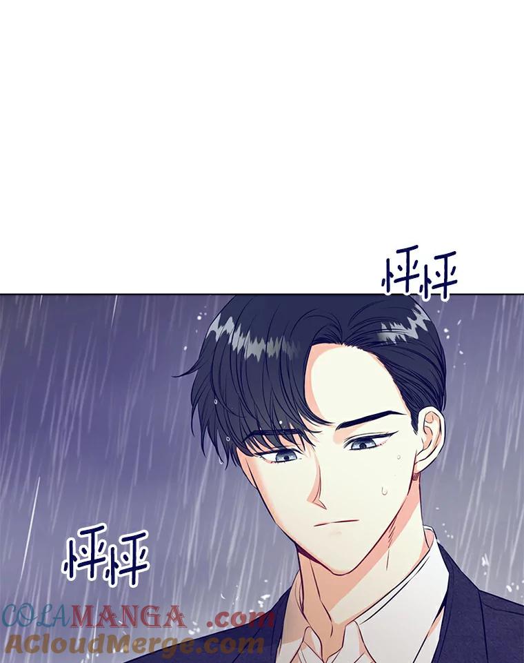 《与宿敌共眠》21.我对他的感情 第79页