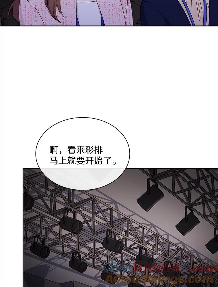 《爱情，进行时》20.时装秀 第65页