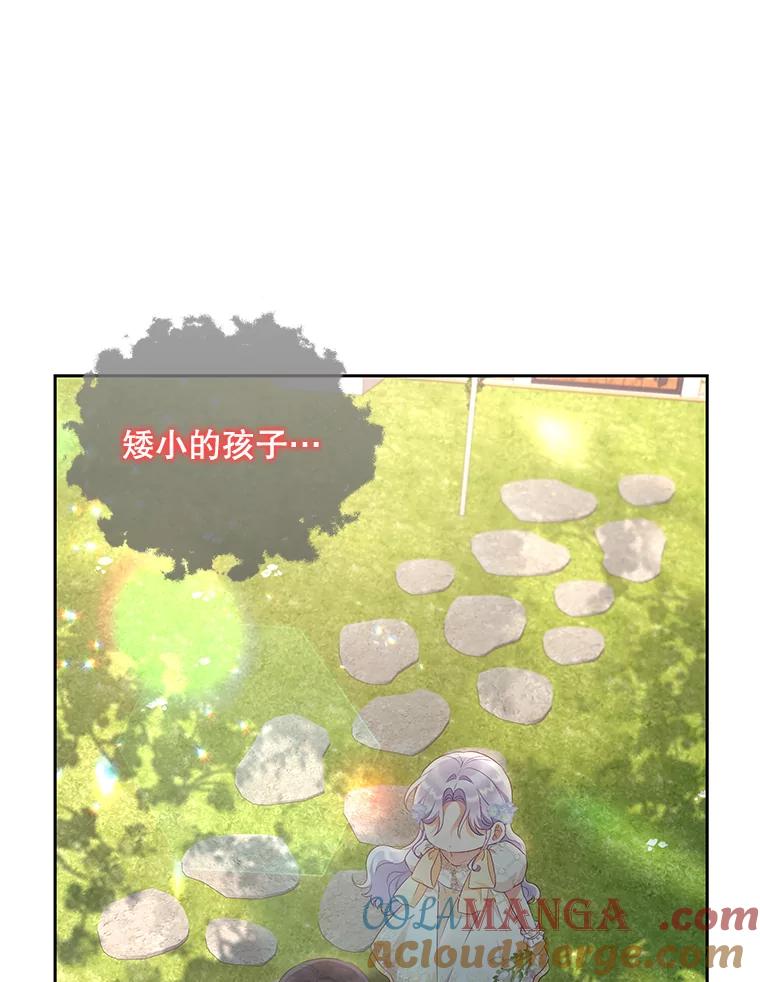 《小不点圣女大人》20.皇子 第53页