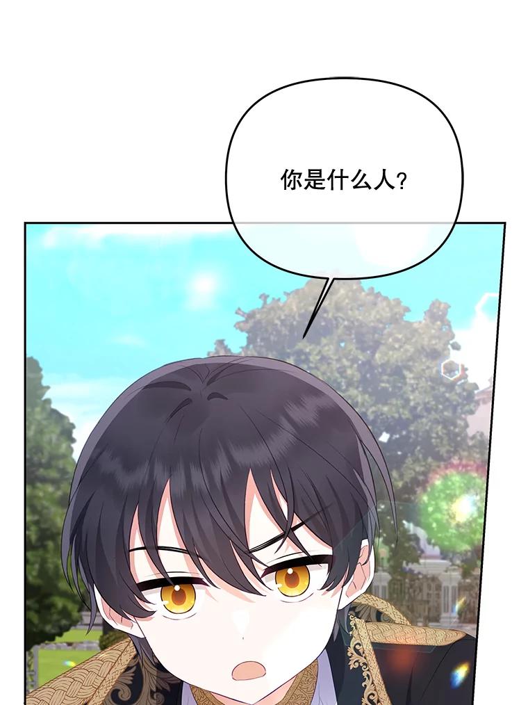 《小不点圣女大人》20.皇子 第36页