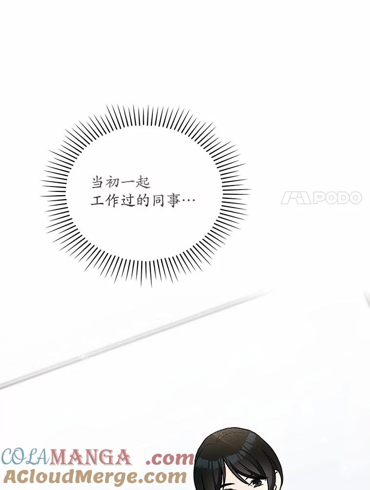 《爱情，进行时》20.时装秀 第97页