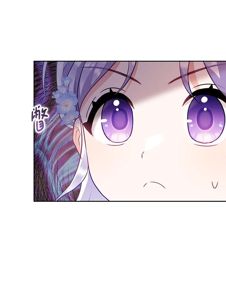 《小不点圣女大人》20.皇子 第143页
