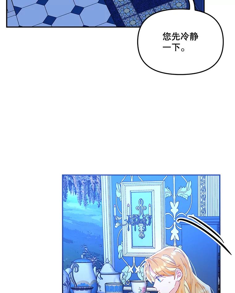 《披荆斩棘的未来》21.魔力消失 第3页