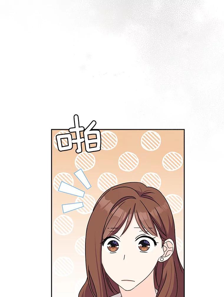《爱情，进行时》20.时装秀 第18页