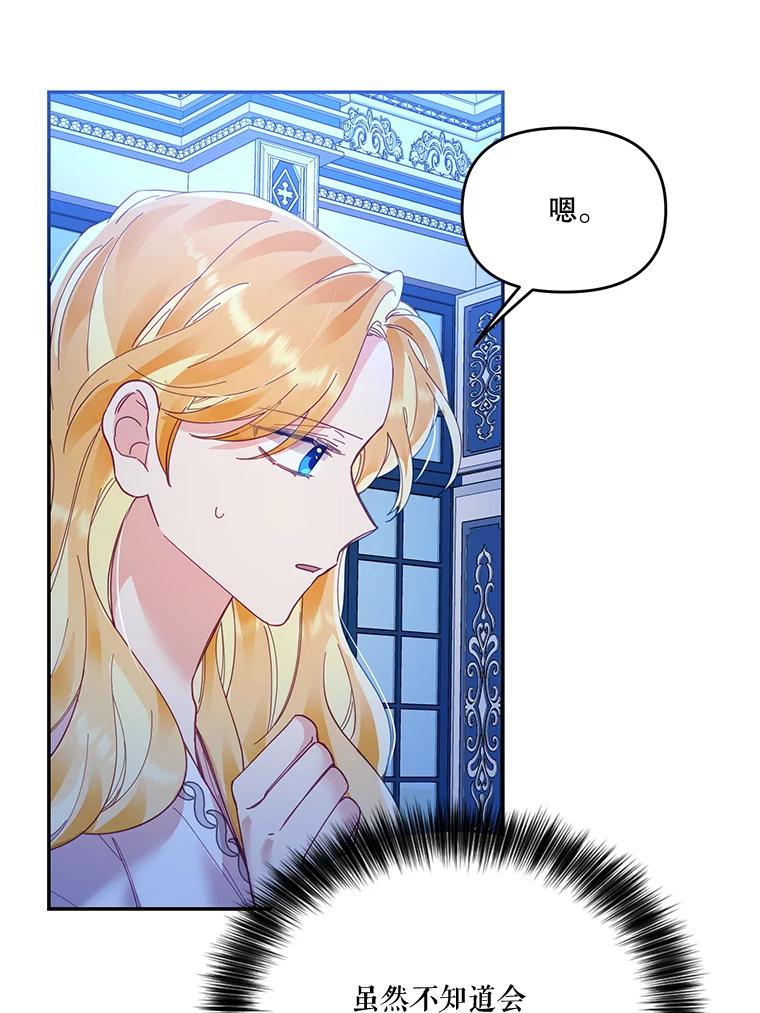 《披荆斩棘的未来》21.魔力消失 第60页