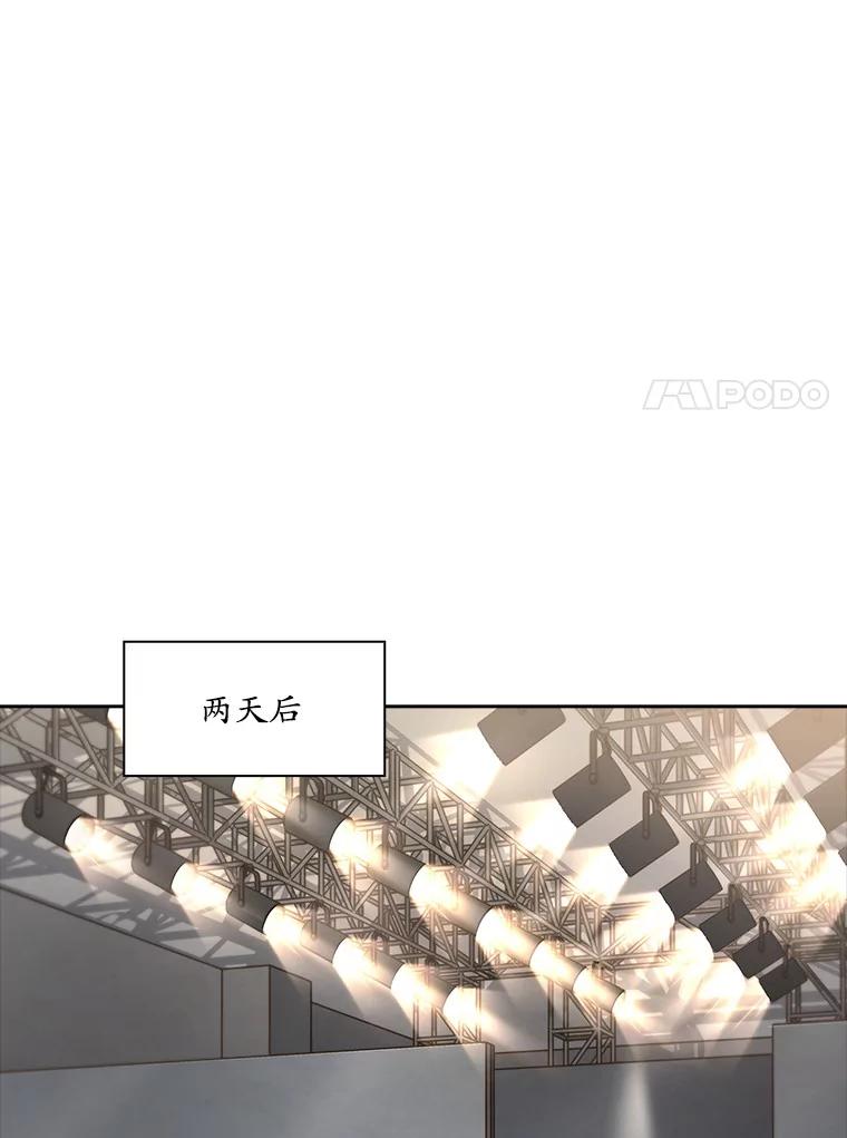 《爱情，进行时》20.时装秀 第48页