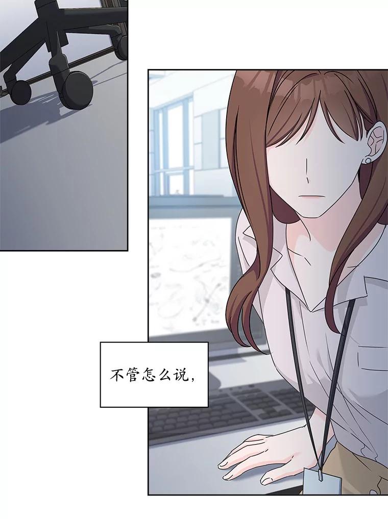 《爱情，进行时》20.时装秀 第23页