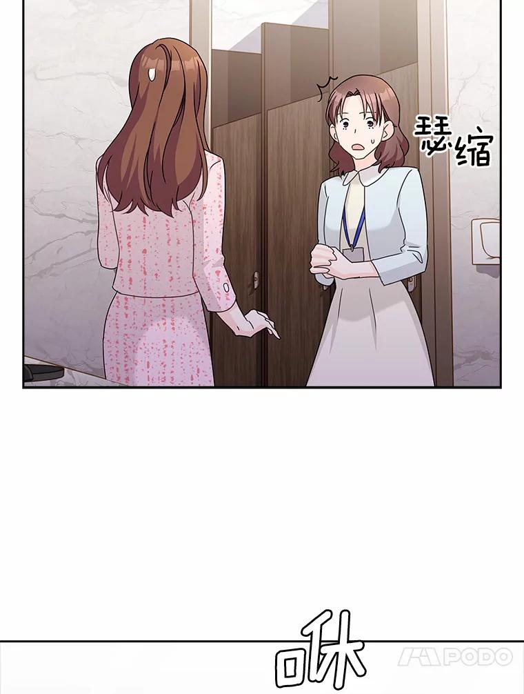 《爱情，进行时》20.时装秀 第90页