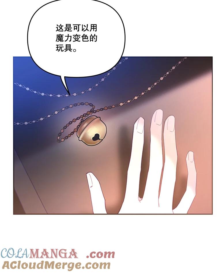 《披荆斩棘的未来》21.魔力消失 第5页